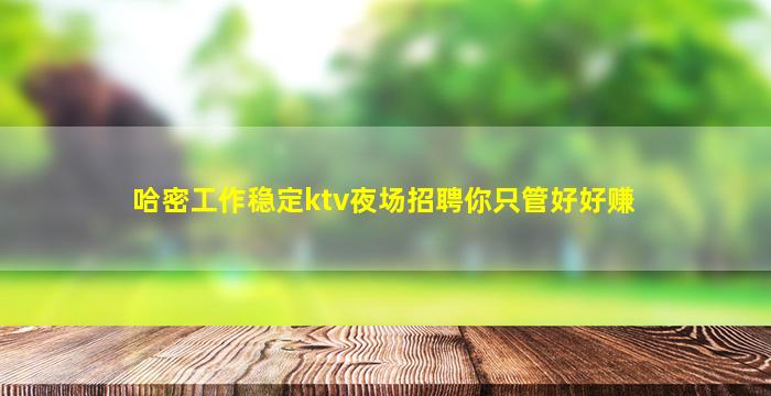 西安KTV招聘